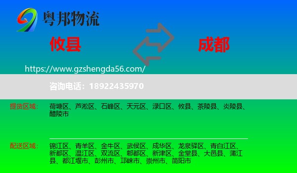 攸县到成都专线