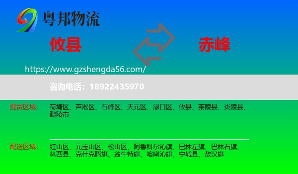 攸县到赤峰物流专线