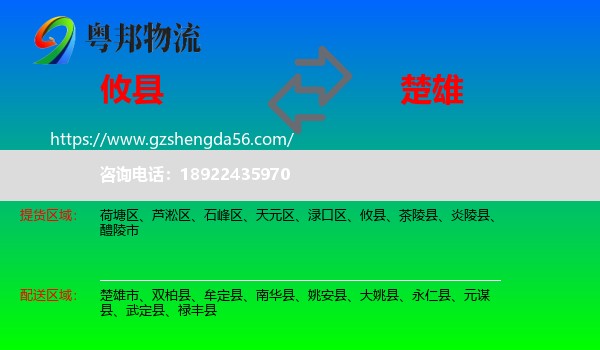 攸县到楚雄物流专线