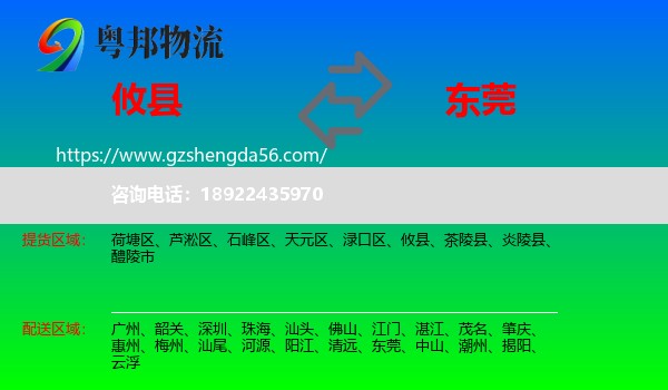 攸县到东莞物流专线