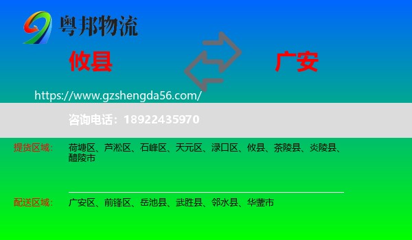 攸县到广安物流专线