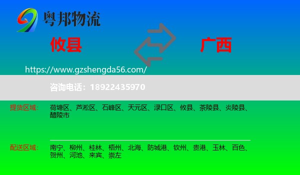 攸县到广西物流专线