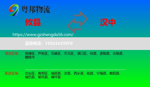 攸县到汉中物流专线