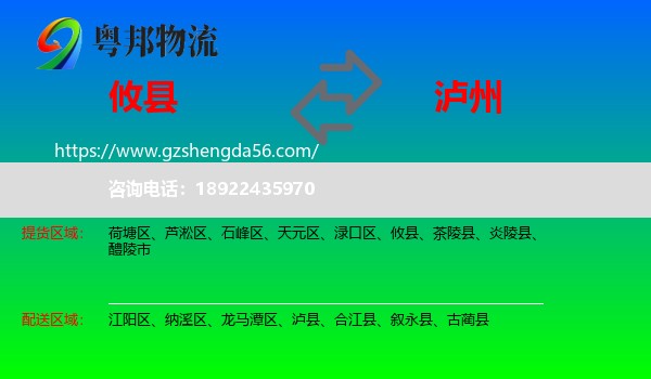 攸县到泸州物流专线