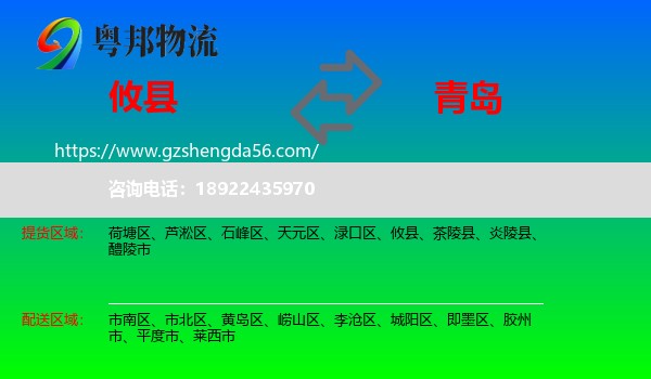 攸县到青岛物流专线