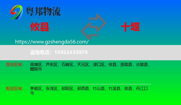 攸县到十堰物流专线