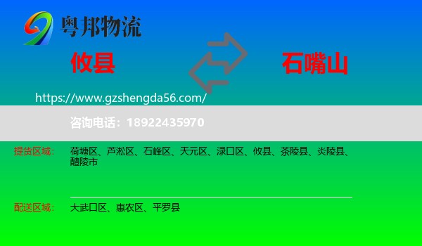 攸县到石嘴山物流专线