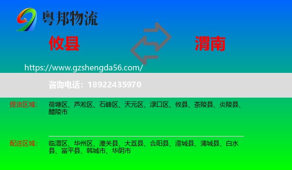 攸县到渭南物流专线