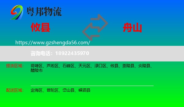 攸县到舟山物流专线