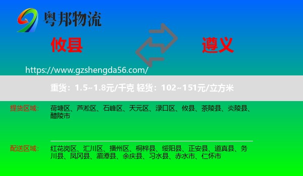 攸县到遵义物流专线