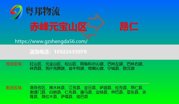 元宝山区到昂仁县物流专线