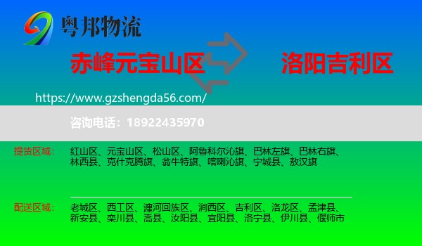 元宝山区到吉利区物流专线