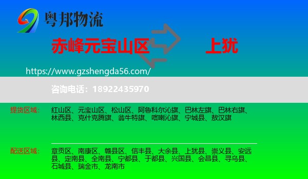 元宝山区到上犹县物流专线