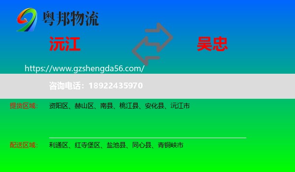 沅江市到吴忠物流专线