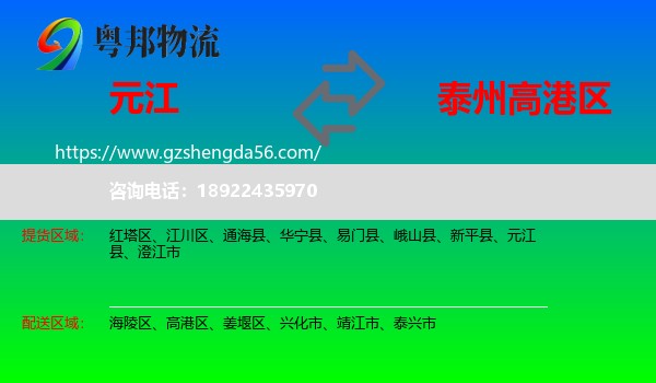 元江县到高港区物流专线