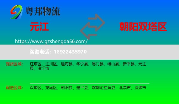 元江县到双塔区物流专线