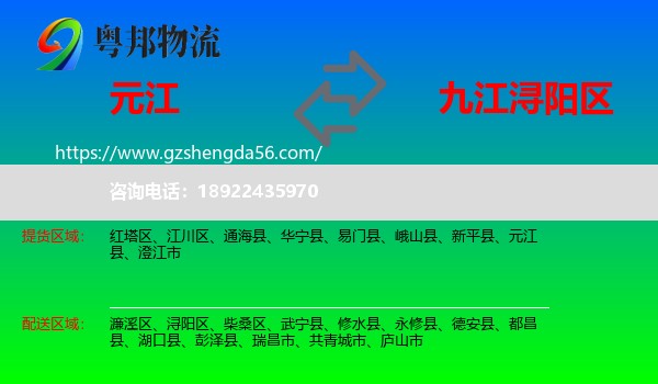 元江县到浔阳区物流专线
