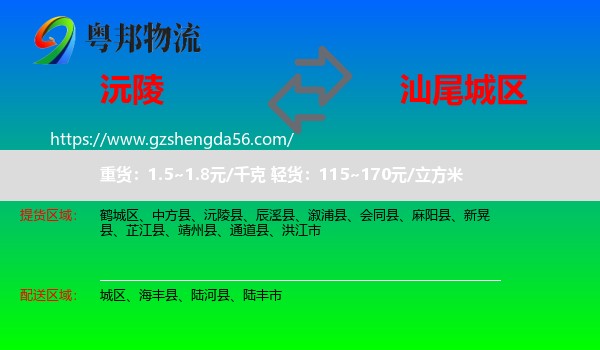 沅陵县到城区物流专线