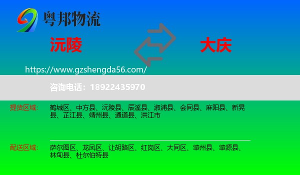 沅陵县到大庆物流