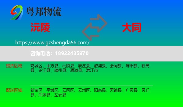 沅陵县到大同物流