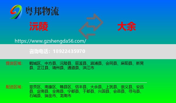 沅陵县到大余县物流专线