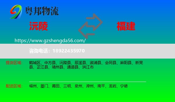 沅陵县到福建物流