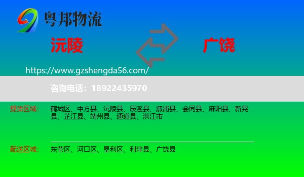 沅陵县到广饶县物流专线