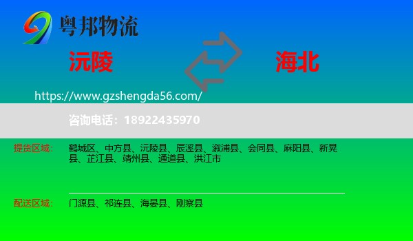 沅陵县到海北物流