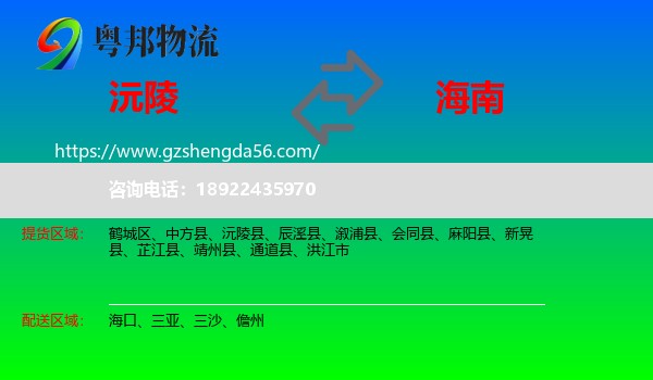 沅陵县到海南物流