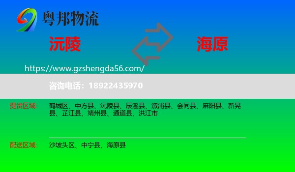 沅陵县到海原县物流专线