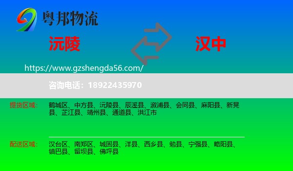 沅陵县到汉中物流