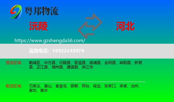沅陵县到河北物流