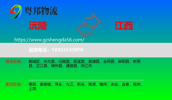 沅陵县到江西物流