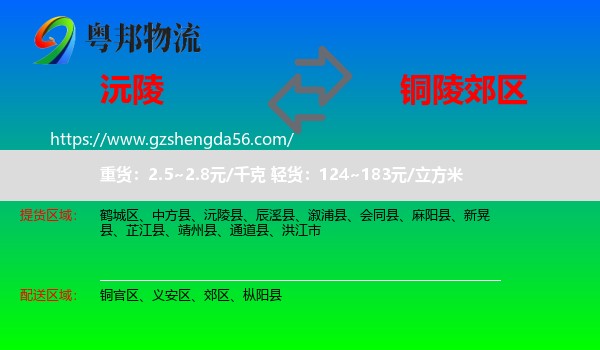 沅陵县到郊区物流专线