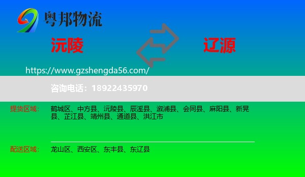 沅陵县到辽源物流