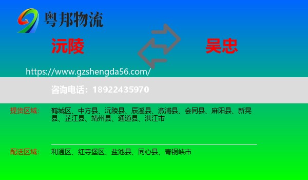 沅陵县到吴忠物流