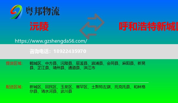 沅陵县到新城区物流专线