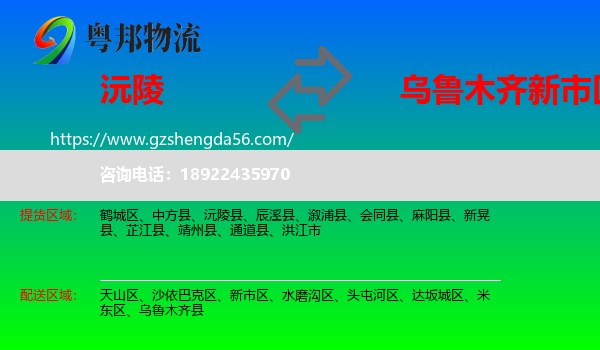 沅陵县到新市区物流专线