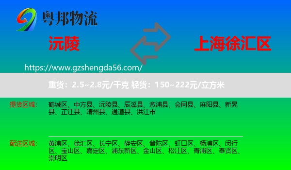 沅陵县到徐汇区物流