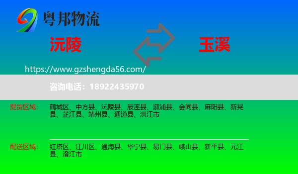 沅陵县到玉溪物流