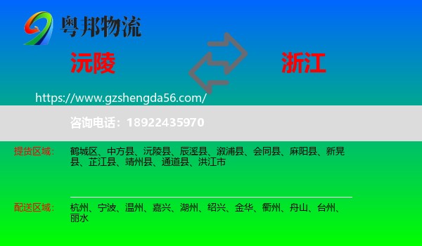 沅陵县到浙江物流