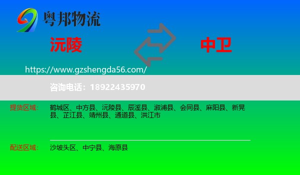 沅陵县到中卫物流