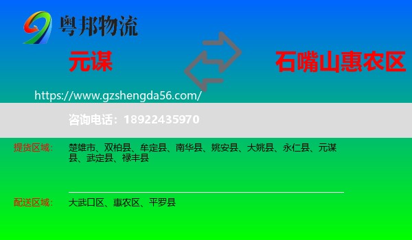 元谋县到惠农区物流专线