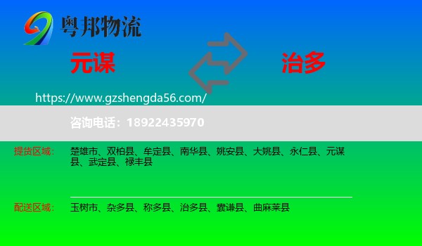 元谋县到治多县物流专线