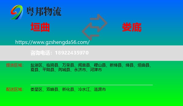 垣曲县到娄底物流