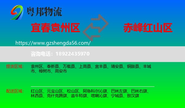 袁州区到红山区物流专线