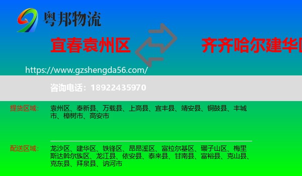 袁州区到建华区物流专线