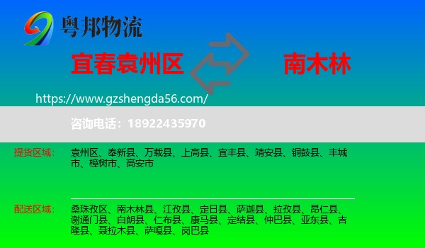 袁州区到南木林县物流专线