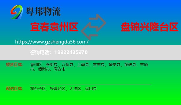 袁州区到兴隆台区物流专线