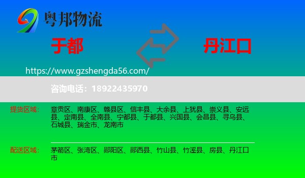 于都县到丹江口市物流专线